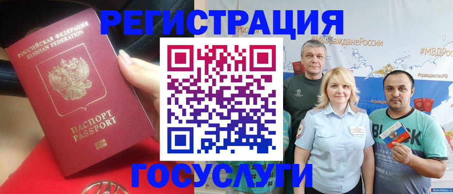 регистрация для школы в Кировске