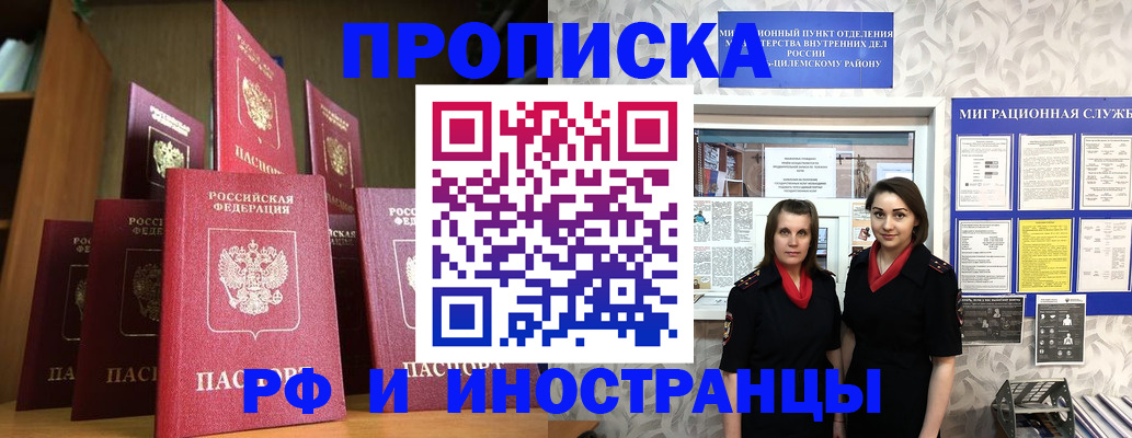 временная регистрация надежно в Кировске