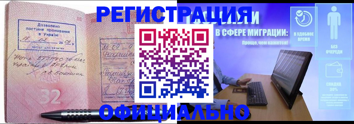 временная регистрация 2025 в Кировске